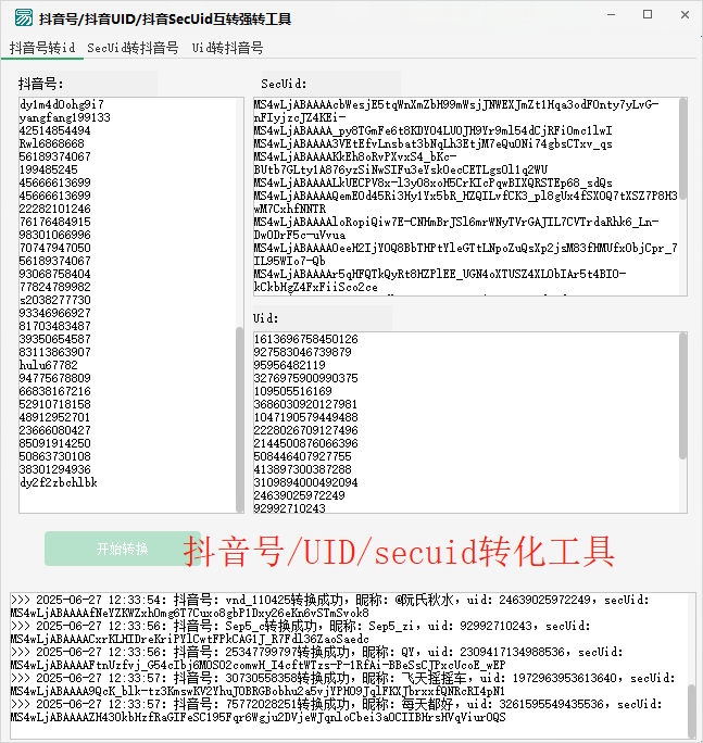 抖音号/uid/secuid转化工具